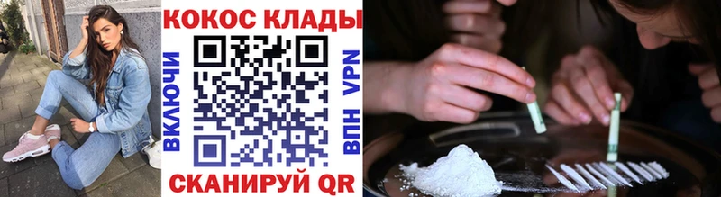COCAIN VHQ  Красный Кут 