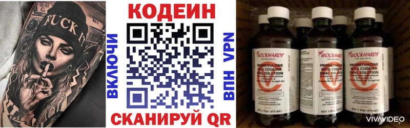 мориарти Telegram  Красный Кут  Кодеин Purple Drank 