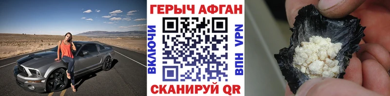 ГЕРОИН VHQ  Красный Кут 