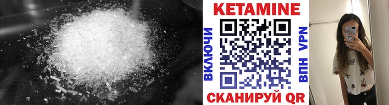 Кетамин VHQ  закладка  Красный Кут 