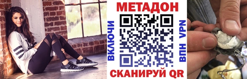 Метадон methadone  даркнет сайт  Красный Кут 